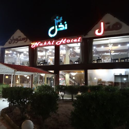 فندق نخل عبدان